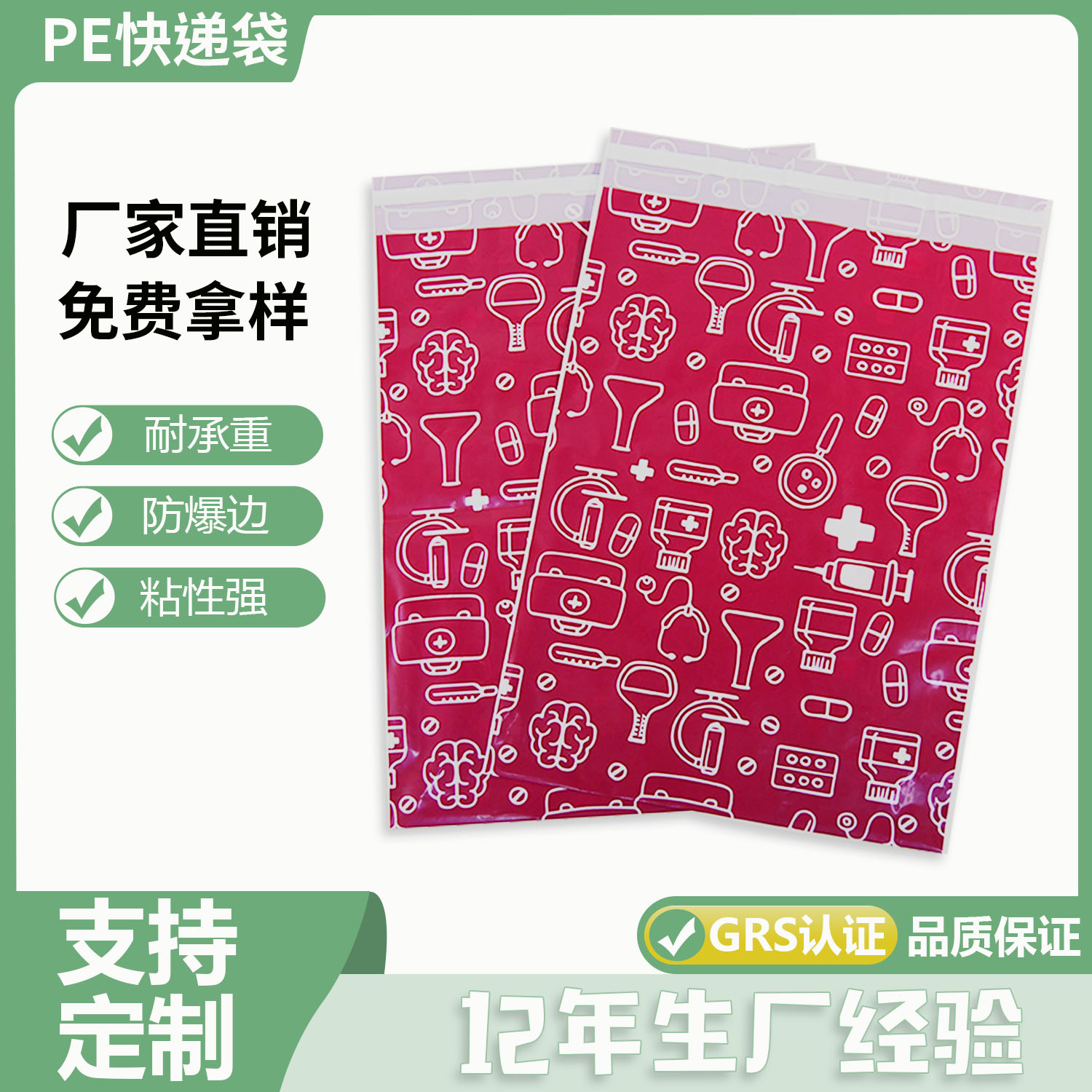 快遞袋子什么材質(zhì)？(圖1)