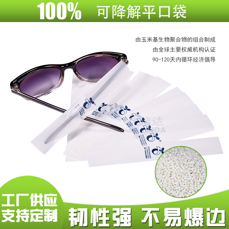 可降解包裝材料優(yōu)點？(圖1)